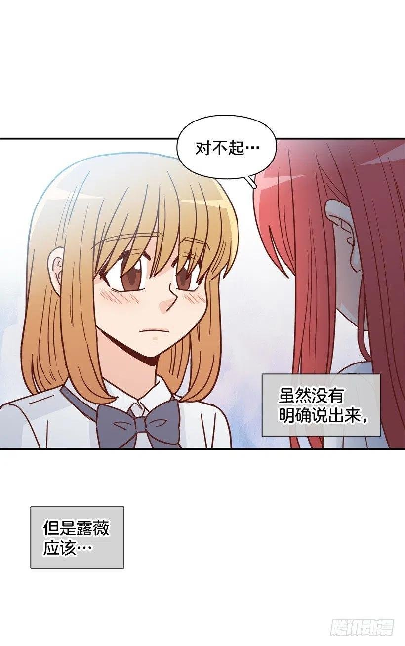 深藏心底的秘密被发现