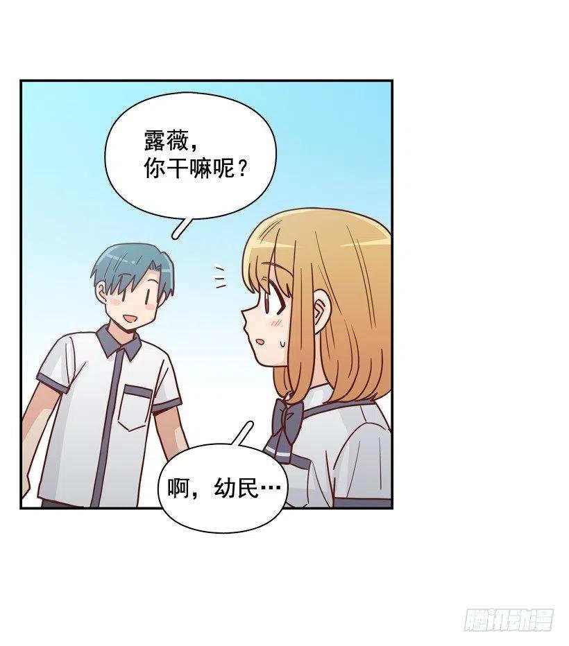 露薇的心事