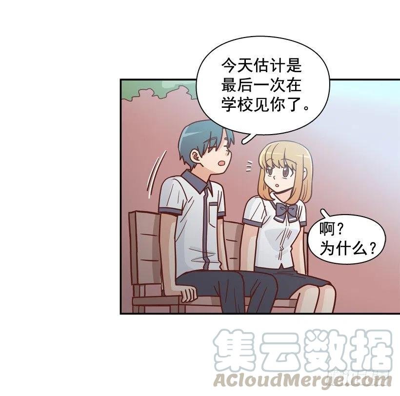 露薇的心事