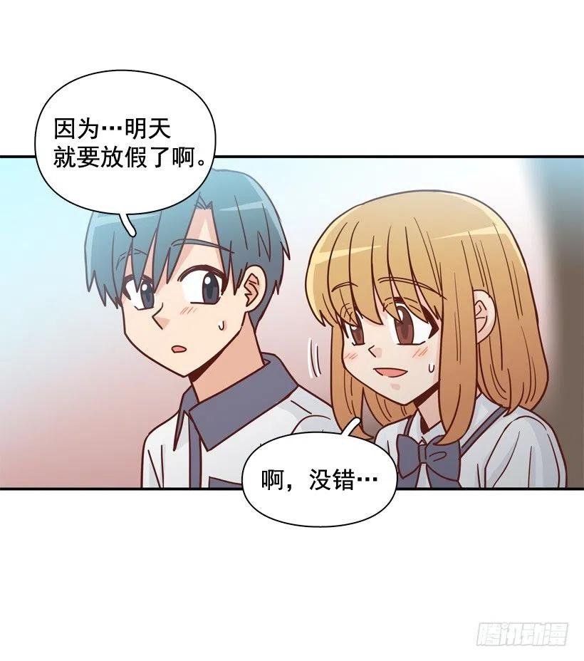 露薇的心事