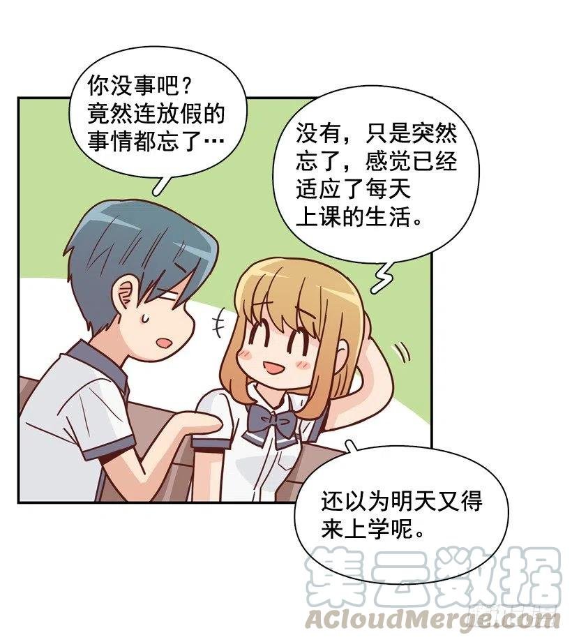 露薇的心事