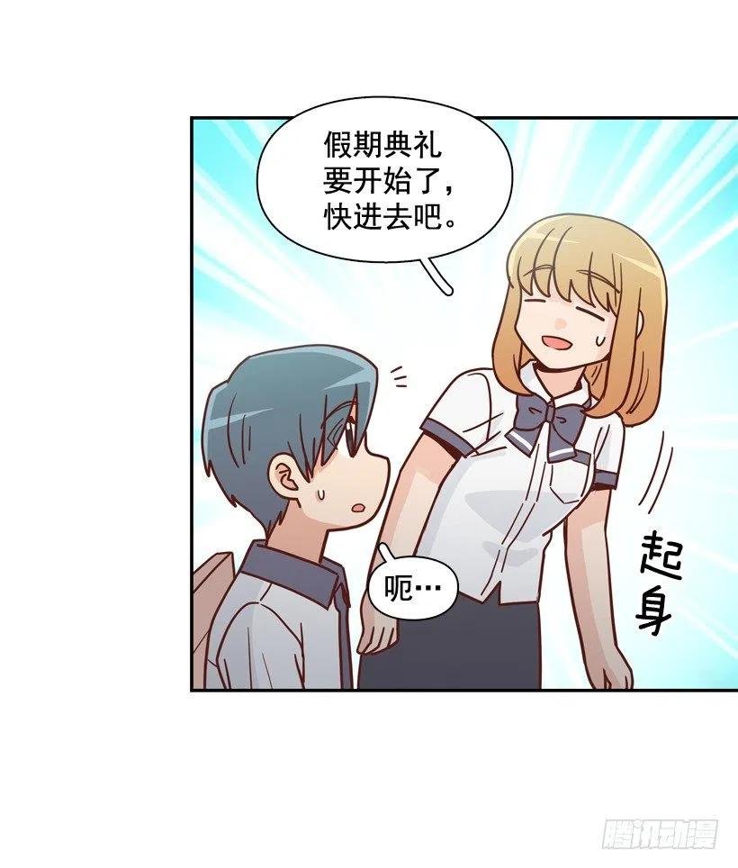露薇的心事