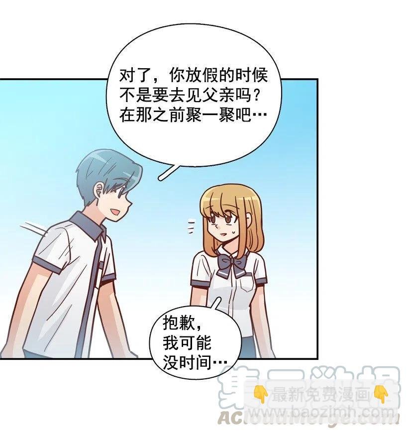 露薇的心事