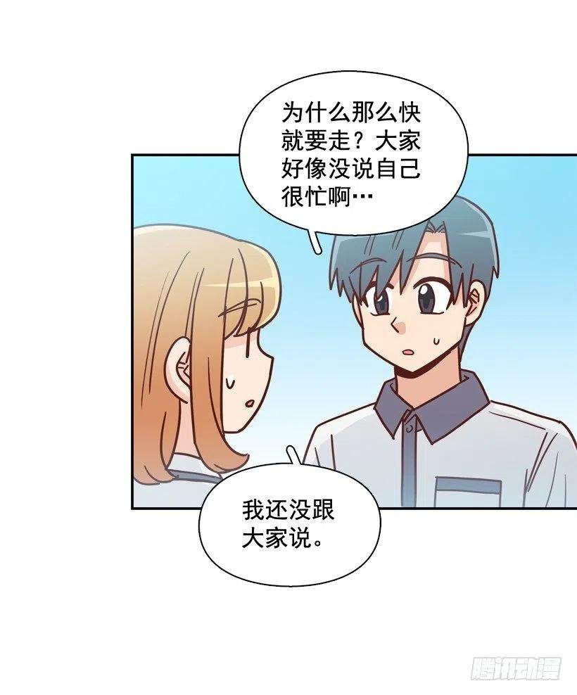 露薇的心事