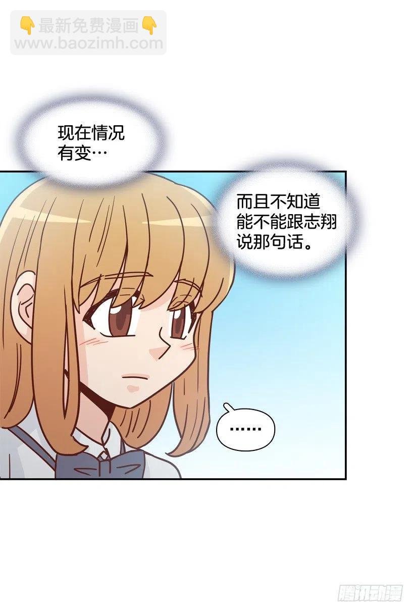 露薇的心事