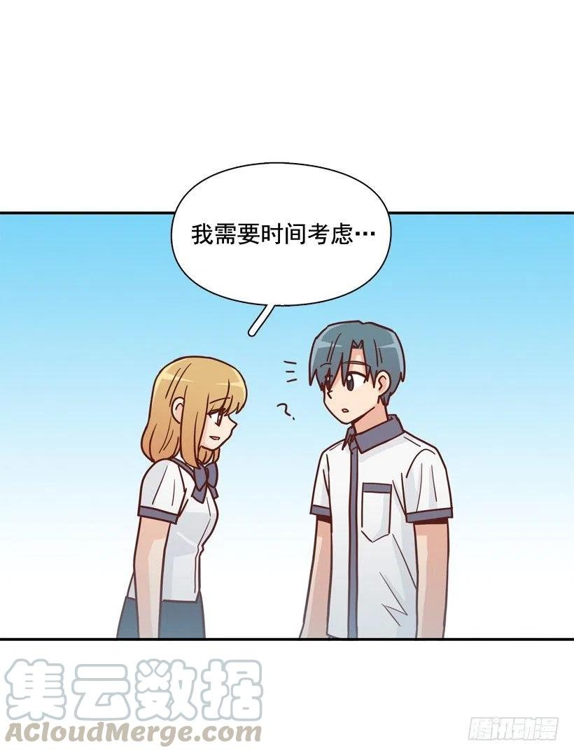 露薇的心事