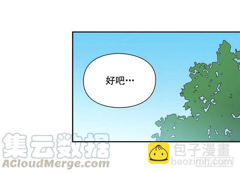 露薇的心事
