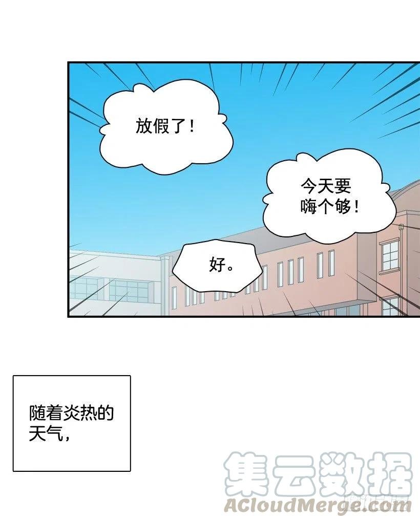 露薇的心事