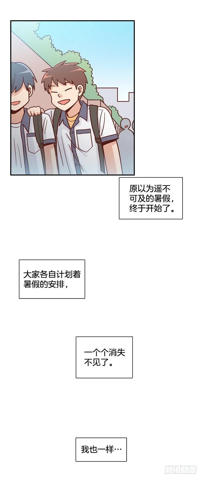 露薇的心事
