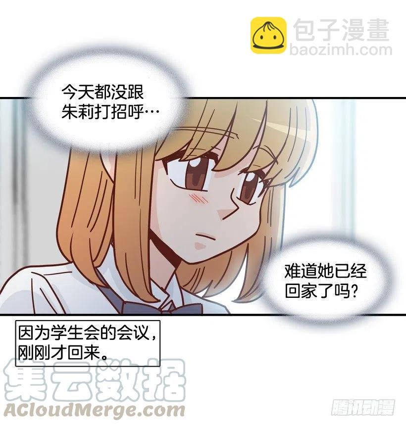 露薇的心事