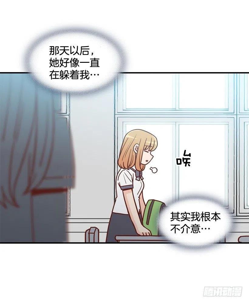 露薇的心事