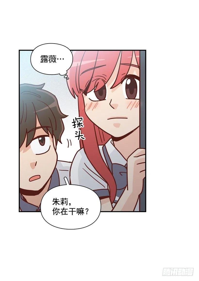 露薇的心事