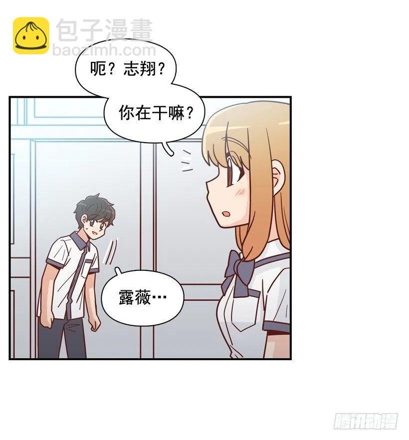 露薇的心事