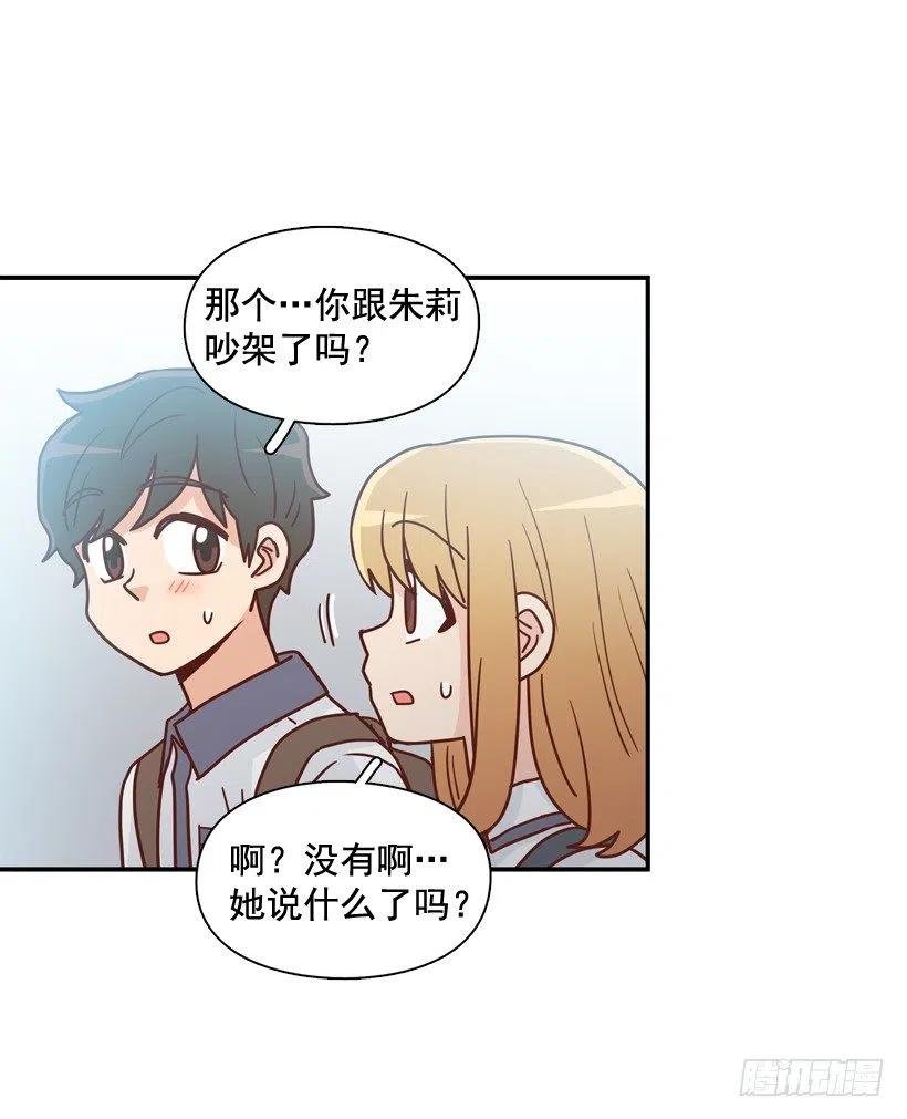 露薇的心事