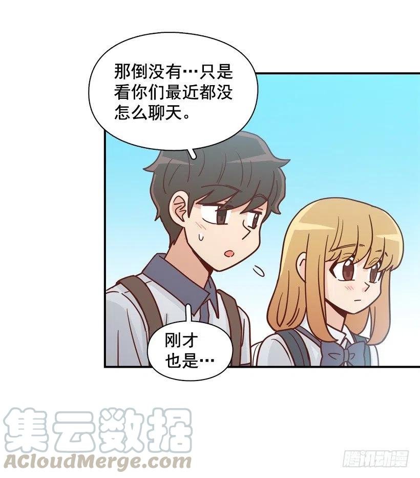 露薇的心事