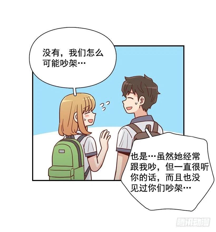 露薇的心事