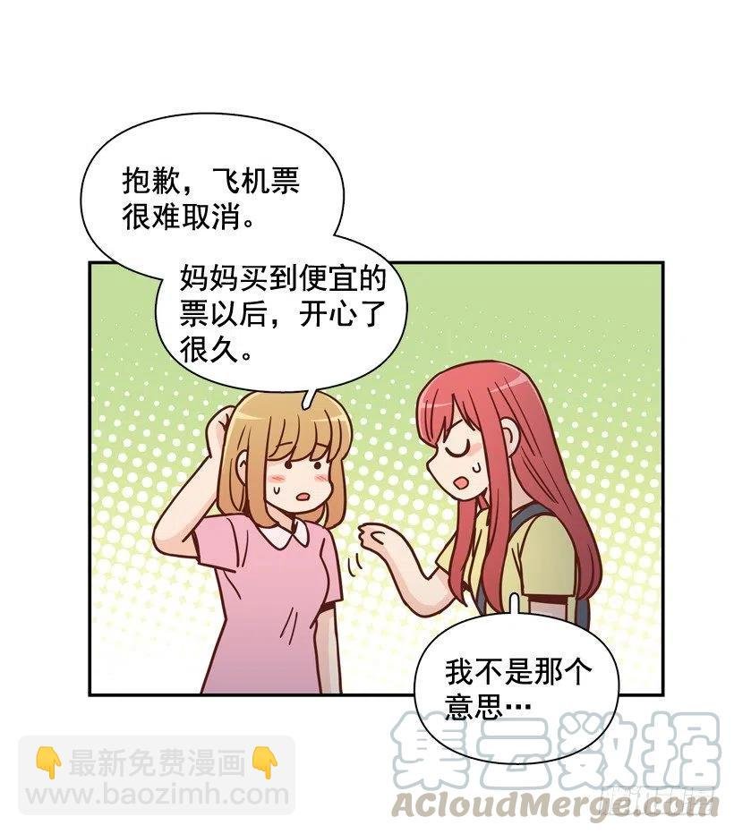 我不想骗你