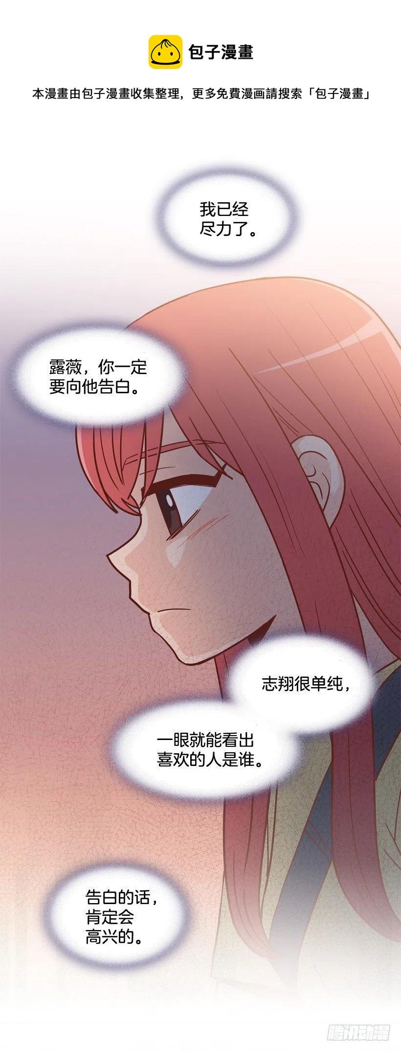 我不想骗你