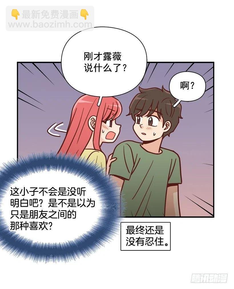 我喜欢你