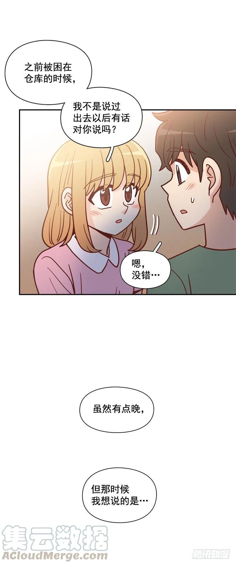 我喜欢你