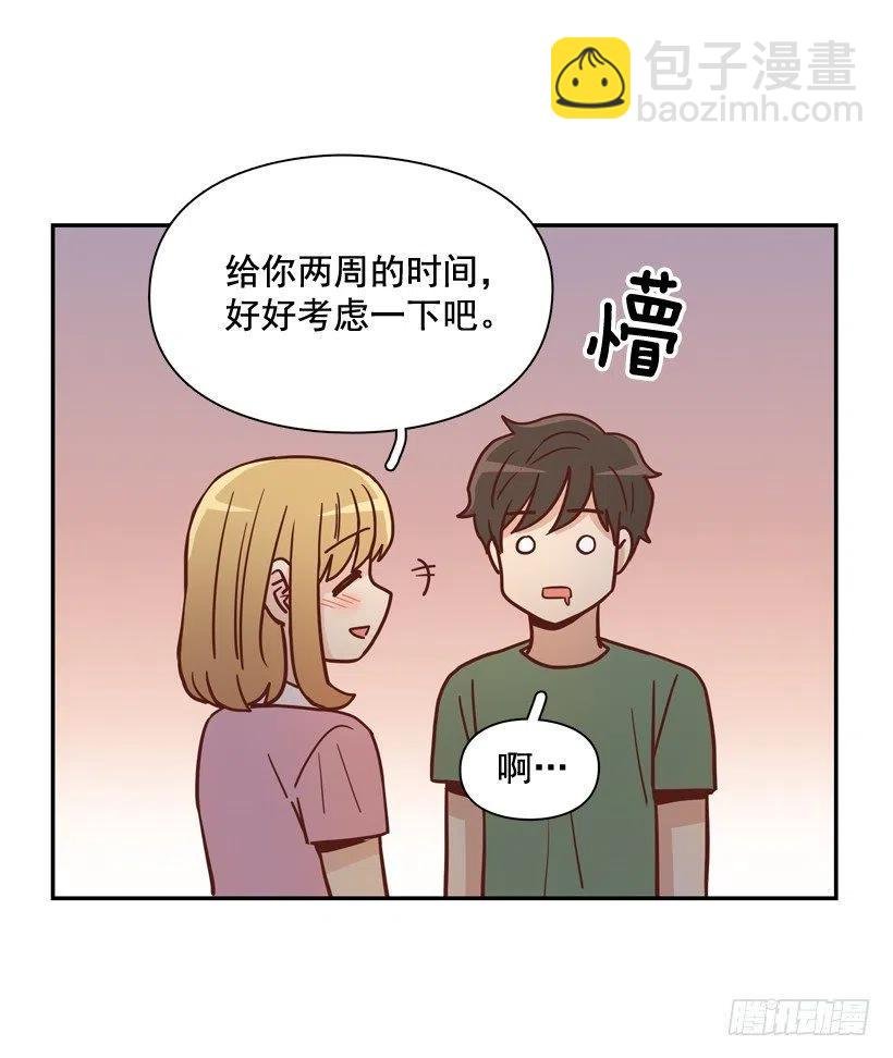 我喜欢你