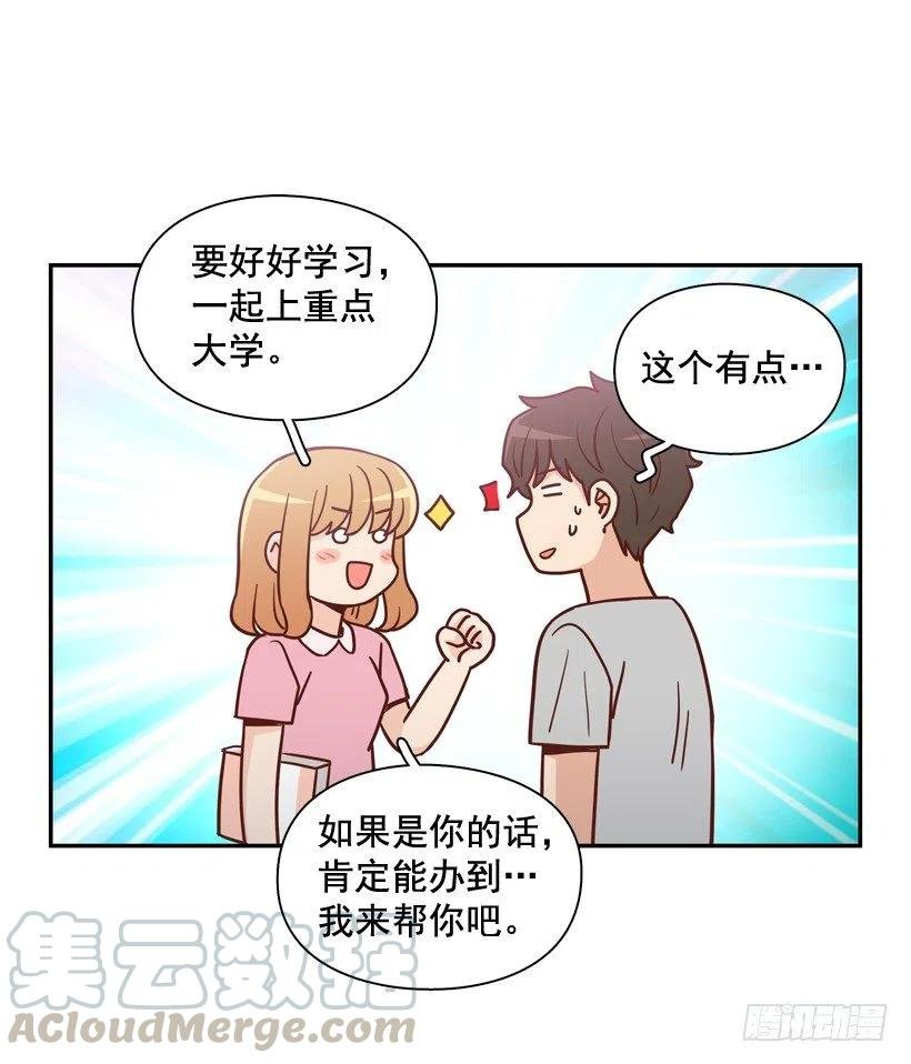 我配得上她吗