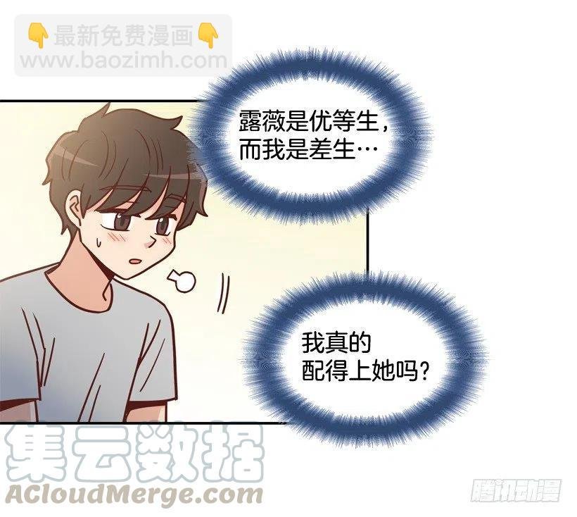 我配得上她吗