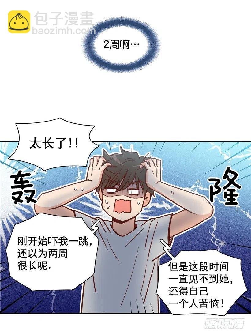 我配得上她吗