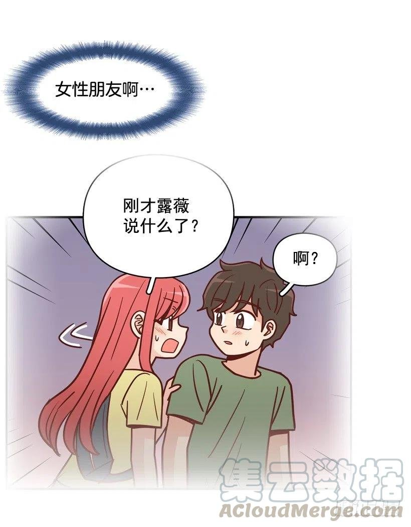 我配得上她吗