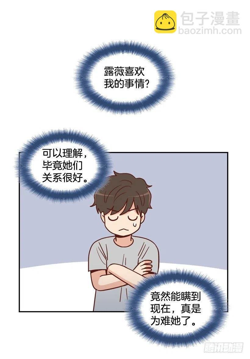 我配得上她吗