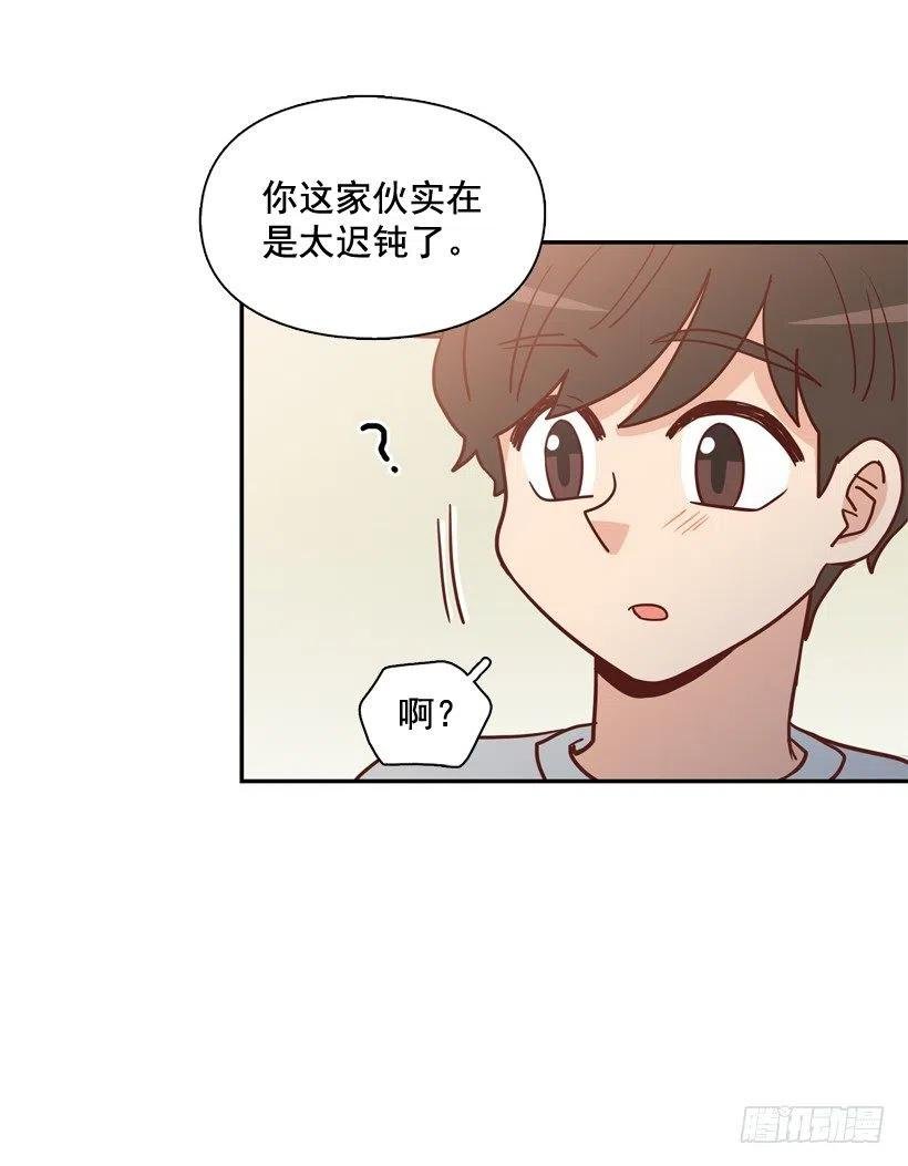 你太迟钝了