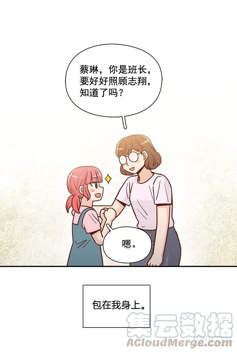 弱弱的志翔