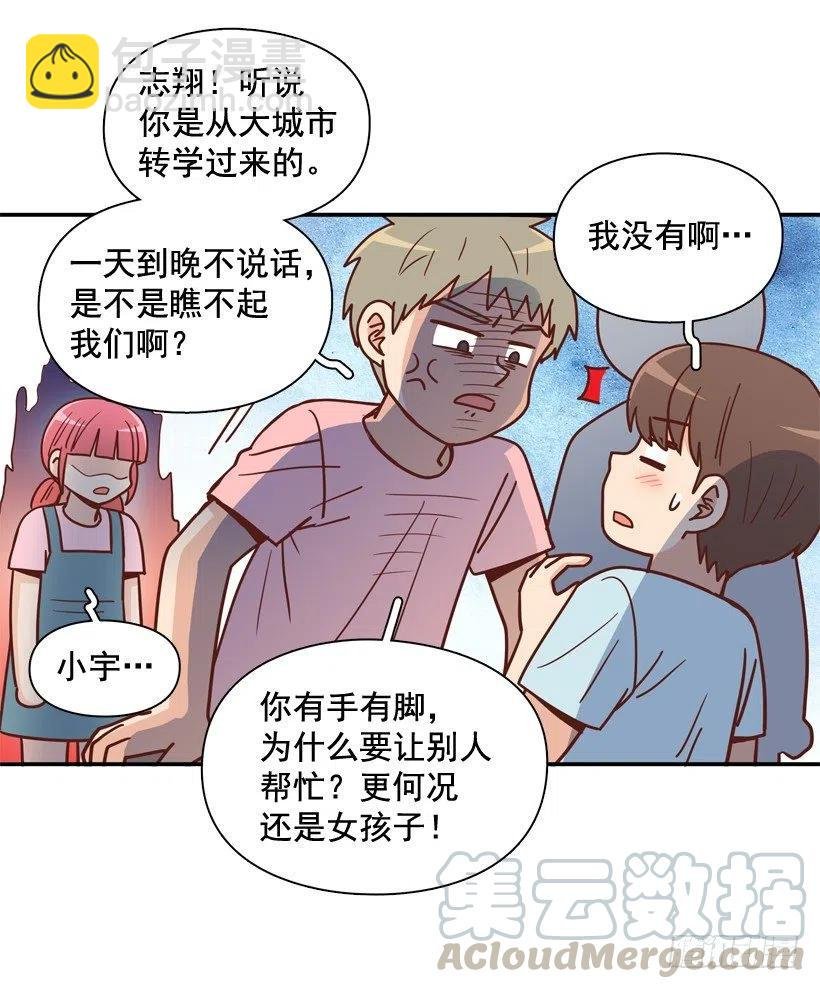 弱弱的志翔