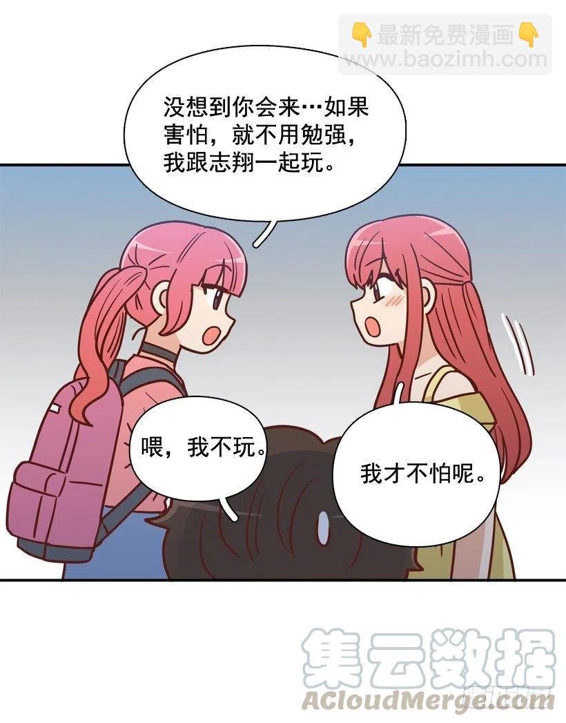 志翔的睿智