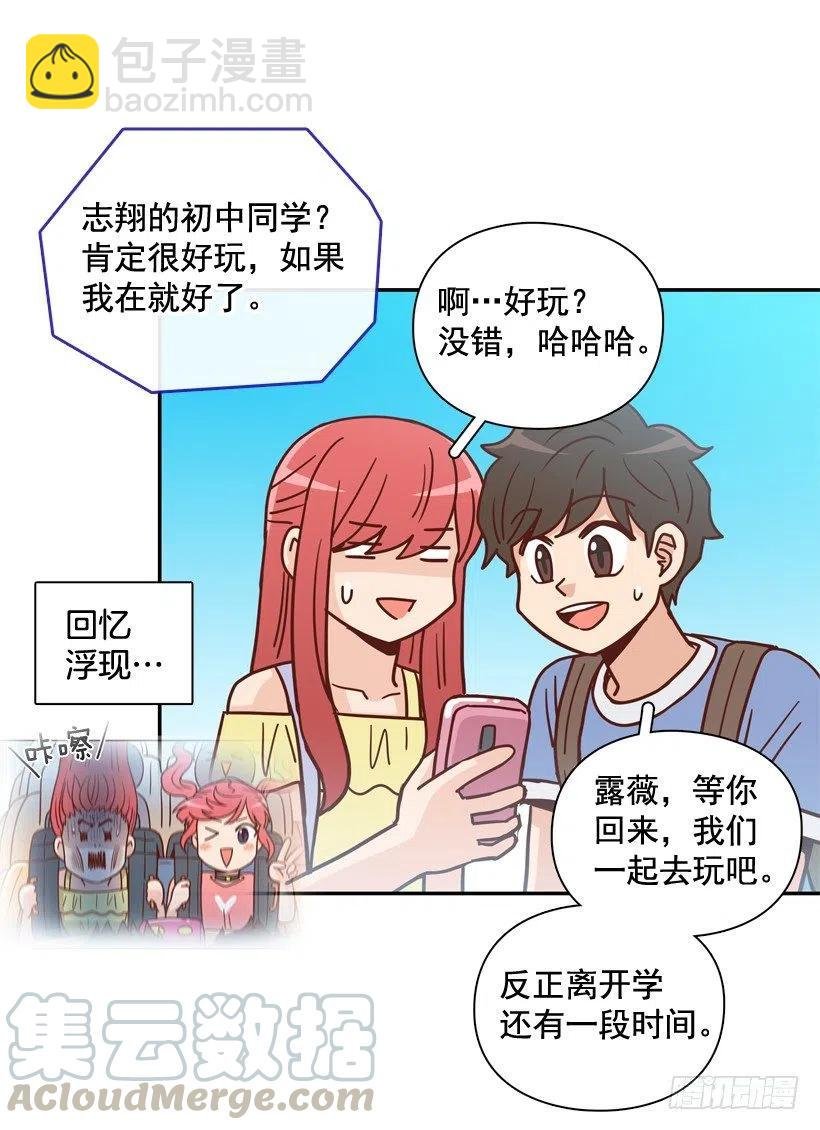 放弃初恋