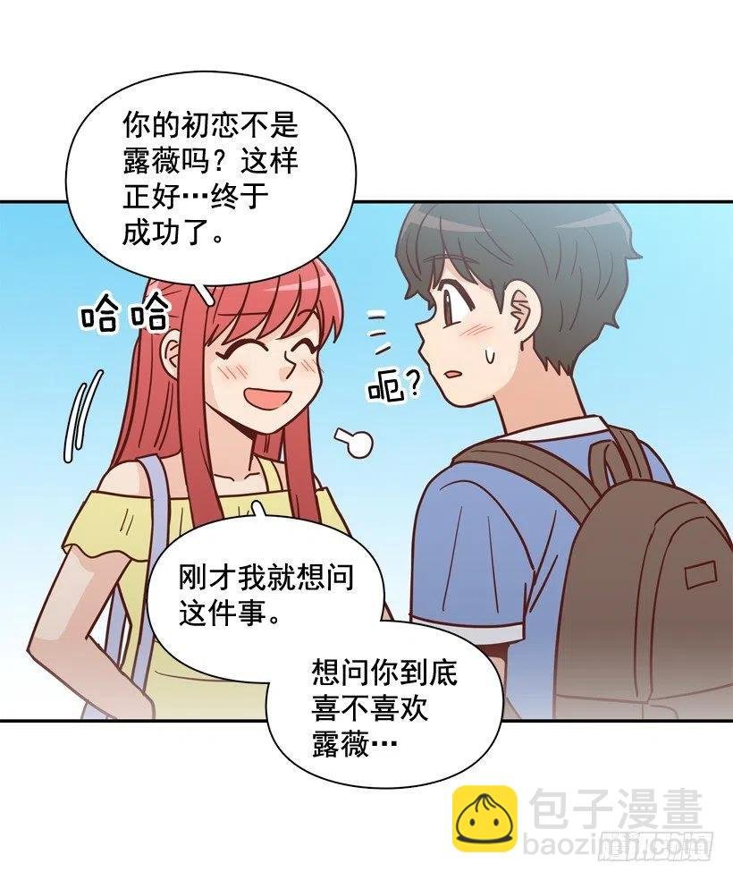放弃初恋