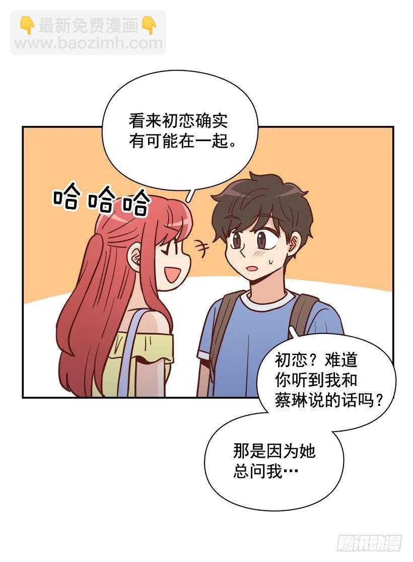 放弃初恋