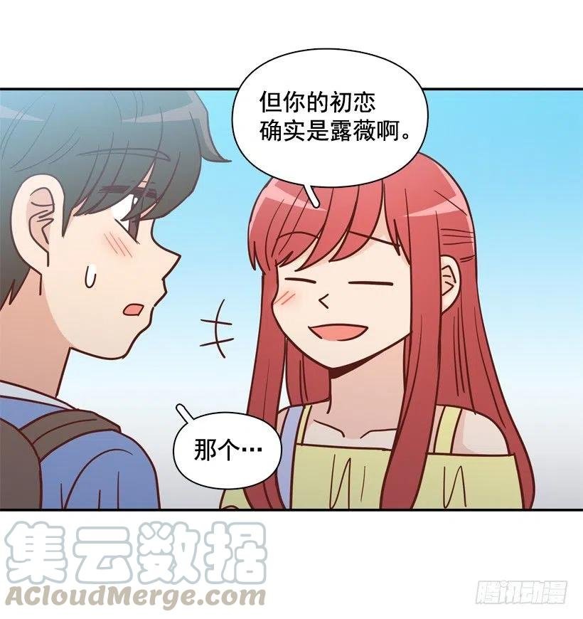 放弃初恋