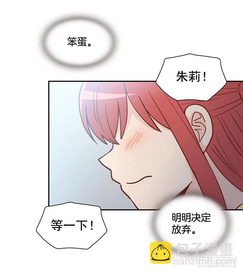 放弃初恋