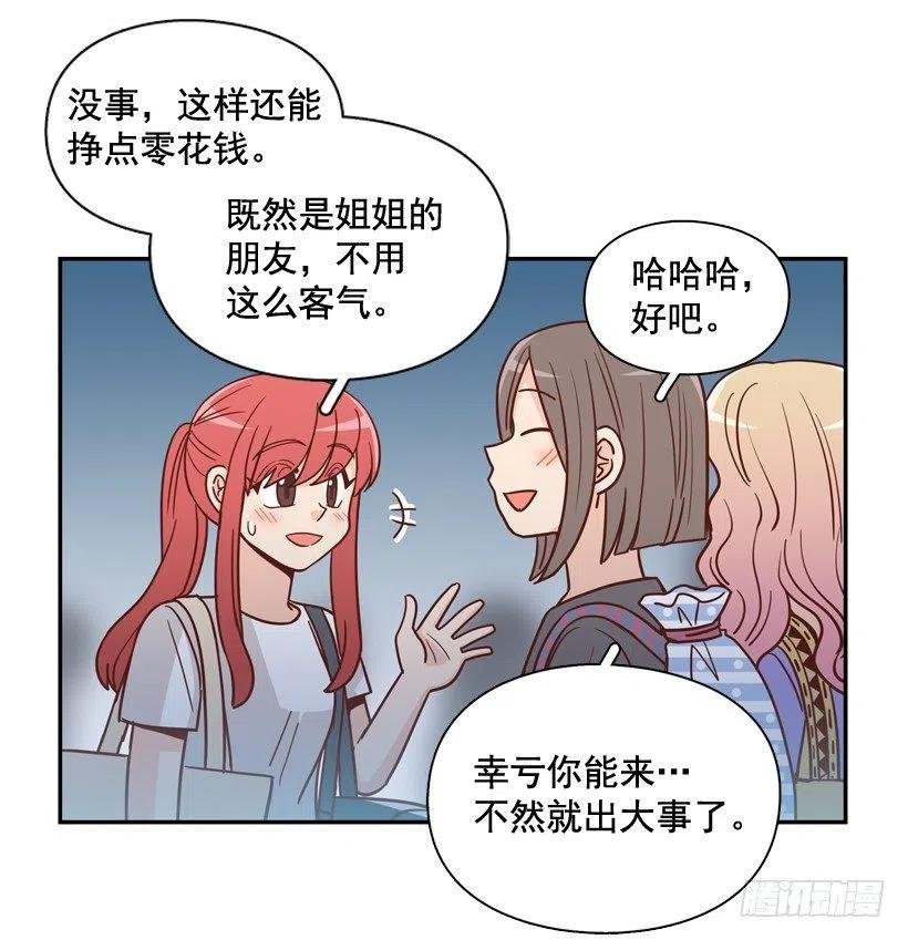 她逃走了