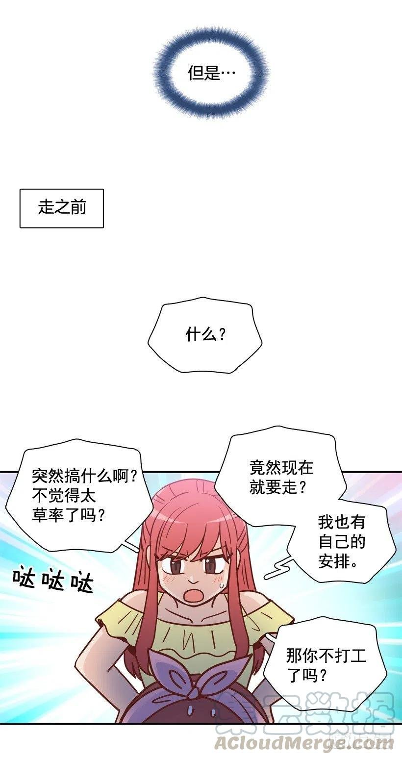 她逃走了