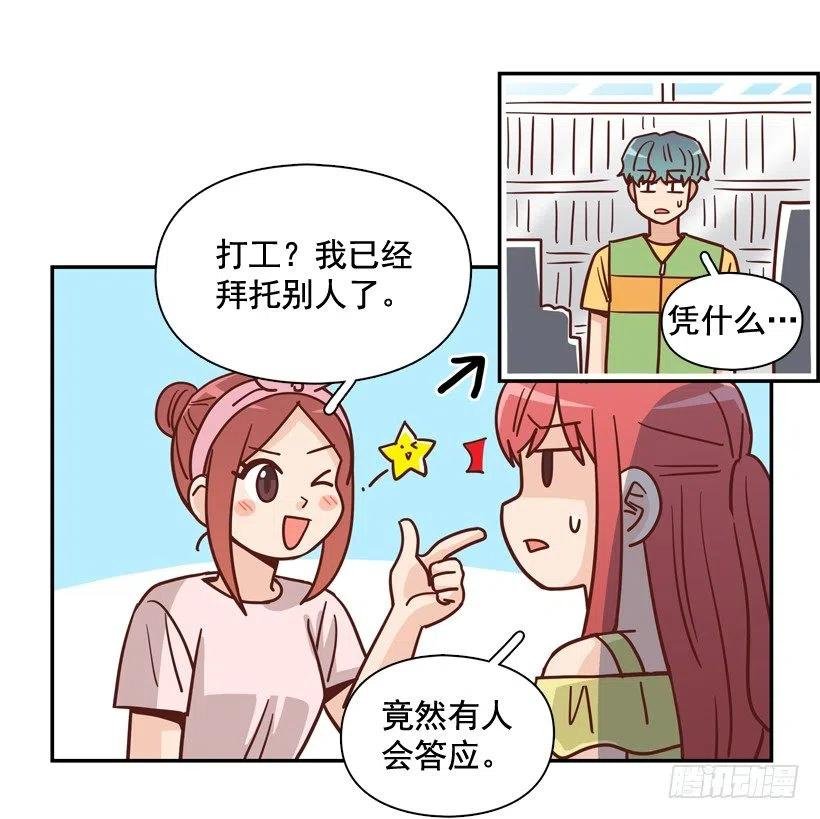 她逃走了