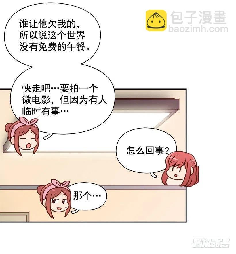 她逃走了