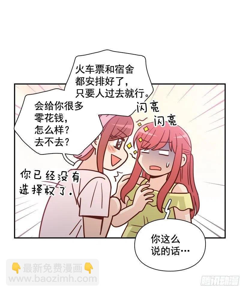 她逃走了