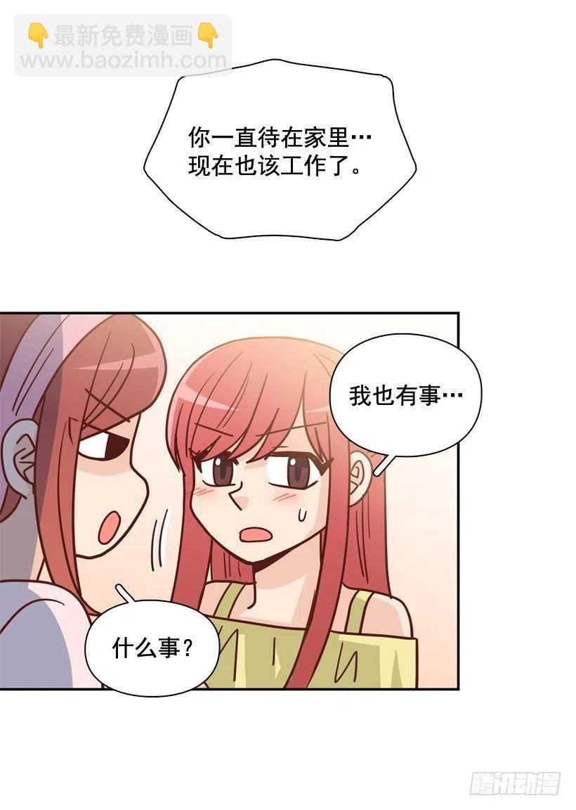 她逃走了