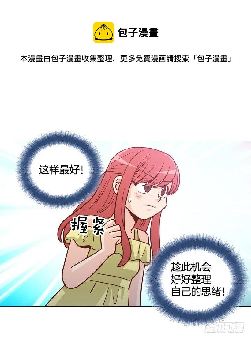 她逃走了