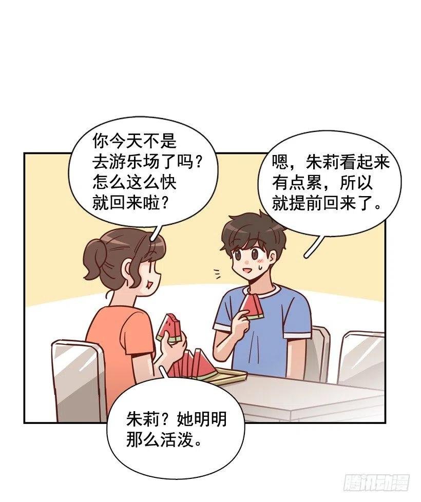 她逃走了