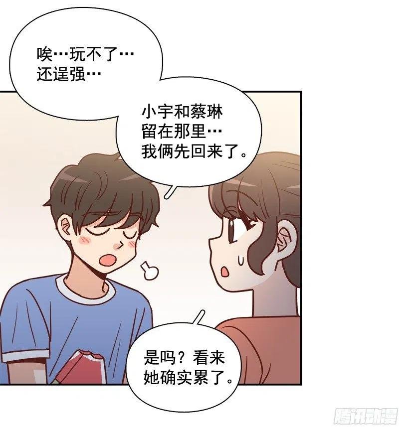 她逃走了