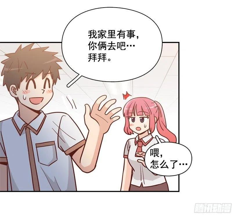 她逃走了