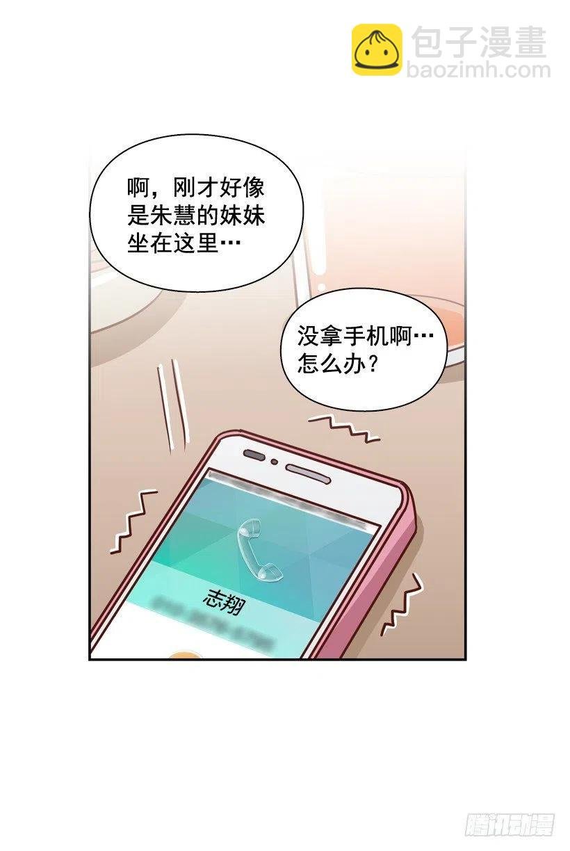姐姐的担忧